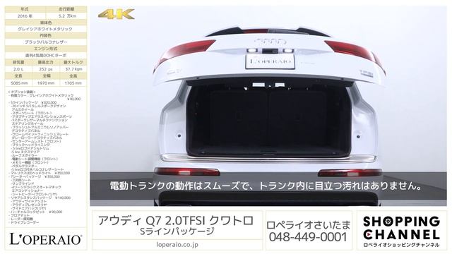 アウディ Q7 2.0TFSI クワトロ Sラインパッケージ 2016年式 смотреть онлайн