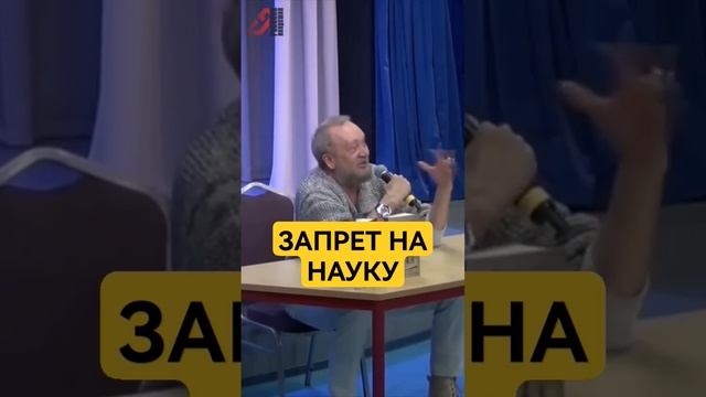 Наука под запрет ? #сундаков #историяруси #ведическаярусь #славянеарии #ведическиезнания #русь смотреть онлайн