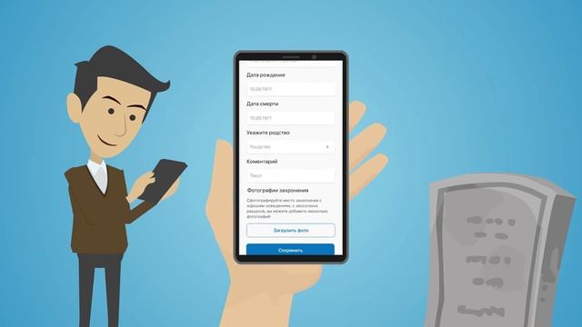 iRemember. Создание персональных списков могил. Маршрут по кладбищу. Поиск погребенных. Заказ услуг смотреть онлайн
