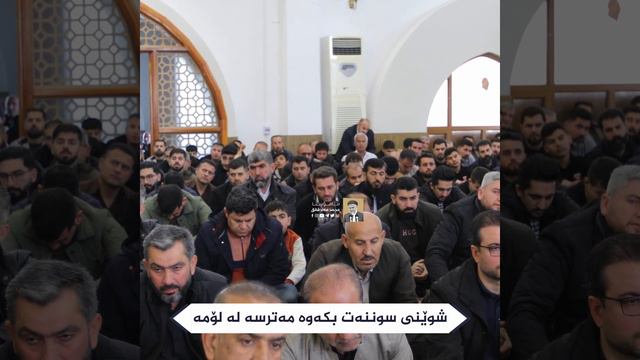 شوێنی سوننەت بکەوە و مەترسە لە لۆمە 6-3 смотреть онлайн