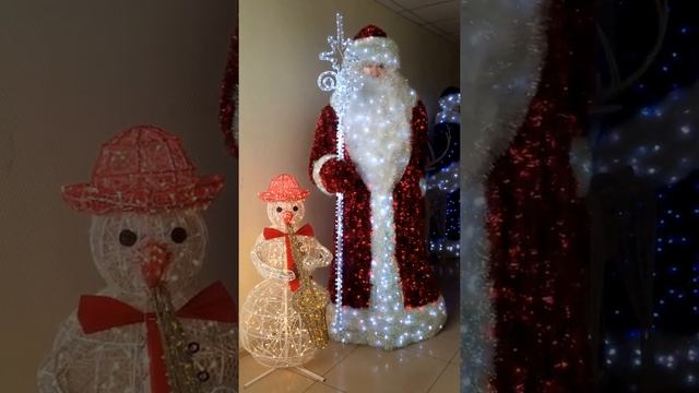 Новогодние световые фигуры Дед Мороз и Снеговик смотреть онлайн