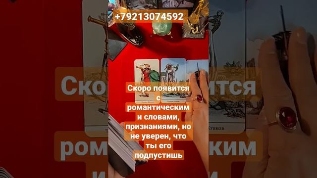 #tarot #что хочет сказать тебе сейчас #shorts смотреть онлайн