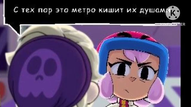 Озвучка комиксов по бравлу 2 #бравл #бравлстарс #комикс смотреть онлайн