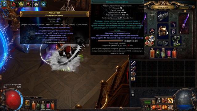 Path of Exile: (3.9 Metamorph) Дуэлянт - Рубака - Вихрь смотреть онлайн