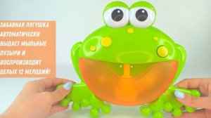 Музыкальная Пузырящаяся Лягушка с пеной 12 мелодий Игрушка для купания и ванны на присосках
