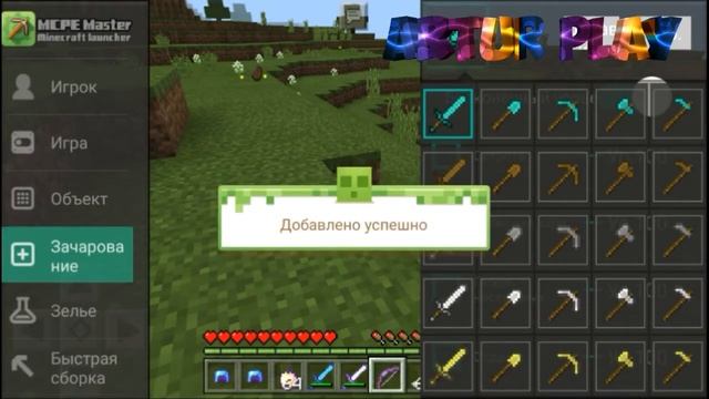 Как получить меч на 1000000000 урона в майнкрафт без модов и аддонов ! смотреть онлайн