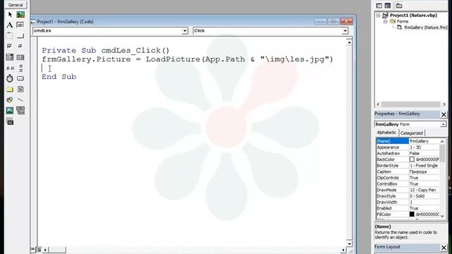 Галерея на Visual Basic за 6 минут. смотреть онлайн