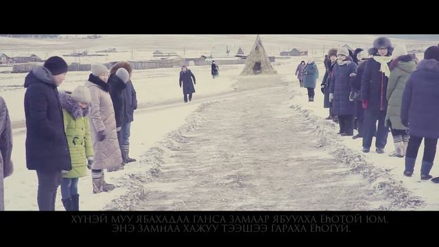 Дугжууба в Зандинском дугане смотреть онлайн