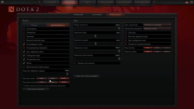 Как поднять Fps В игре Dota 2 смотреть онлайн