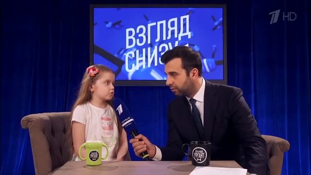 Взгляд Снизу. Кто придумал День защиты детей? смотреть онлайн