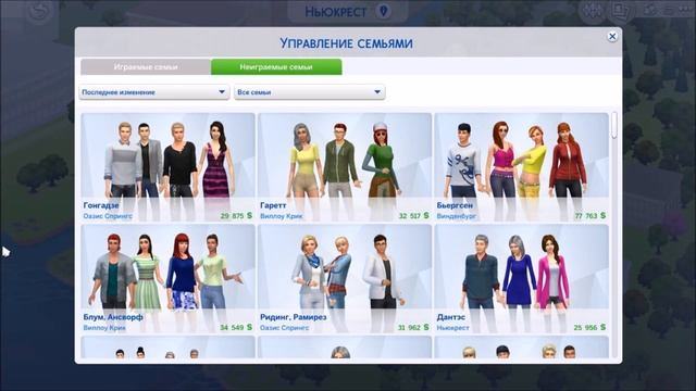 Симс 4/ Династия Лафайет # 80 смотреть онлайн