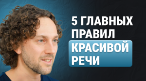 5 упражнений для голоса. Красивый сильный голос и четкая речь за 8 мин в день