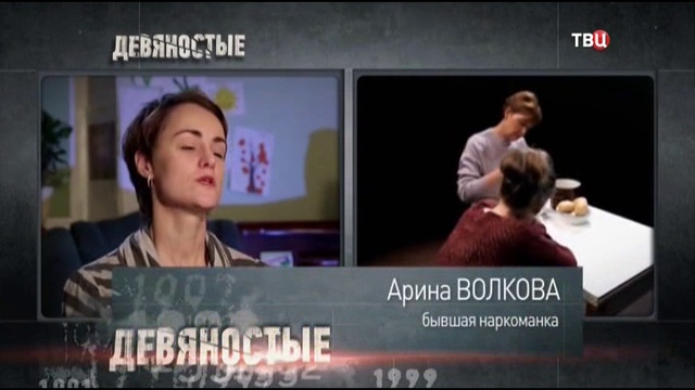 90e. смотреть онлайн