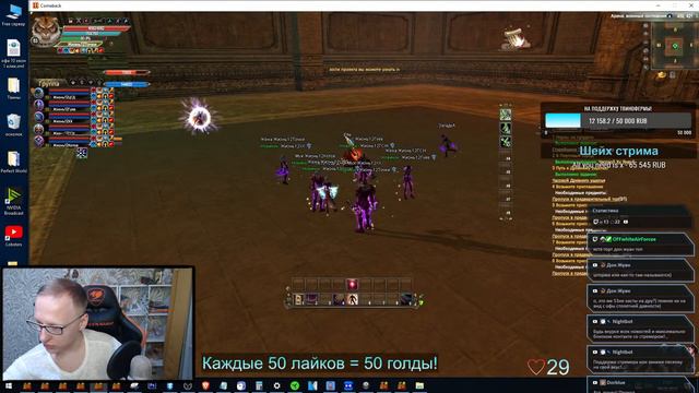 Есть кто 50+? Присоединяйся ко мне! Ремесло в 6 окон 50+ ASPD Team работаем! Comeback PW 1.4.6 P смотреть онлайн