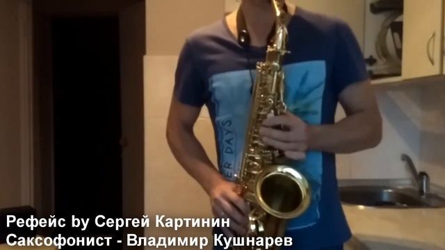 Рефейс - мундштук для саксофона альт РИКО РОЯЛ b5 / REFACE rico royal b5 alto sax mouthpiece смотреть онлайн