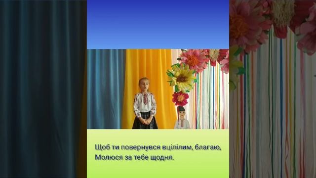 Молитва за воїна смотреть онлайн