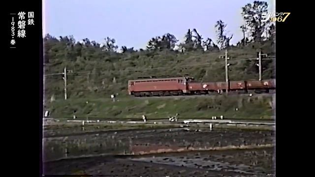 日本国有鉄道 常磐線　─ 1983／昭和58年・春 ─　EF80牽引12系客車ほか 編 смотреть онлайн