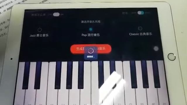 Amazing! How does AI composer compose? Thanks to Ping An Technology! смотреть онлайн