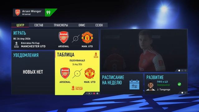 FIFA 22 КАРЬЕРА ЗА ТРЕНЕРА | АРСЕН ВЕНГЕР В АРСЕНАЛЕ| ЧАСТЬ - 37 смотреть онлайн