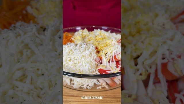 Простой и очень вкусный салат!