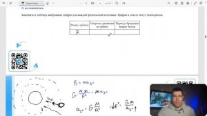 В результате перехода с одной круговой орбиты на другую центростремительное ускорение - №23385