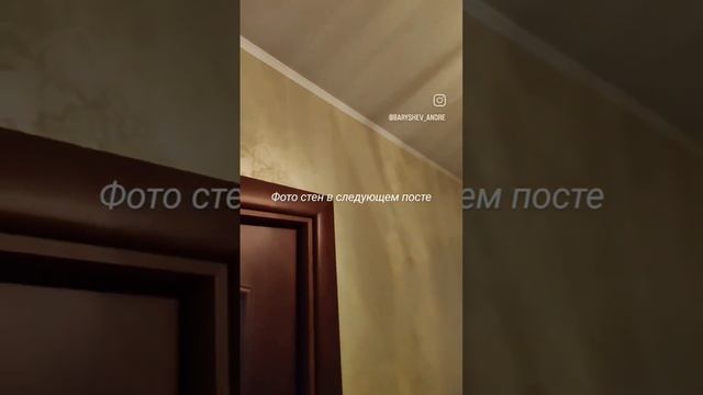 декоративке 4 года #рб #уфа #декоративнаштукатурка смотреть онлайн