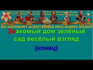 ЛЮБИМЫЙ ГОРОД караоке слова песня ПЕСНИ ВОЙНЫ ПЕСНИ ПОБЕДЫ минусовка