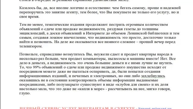 Игра на чужом поле смотреть онлайн