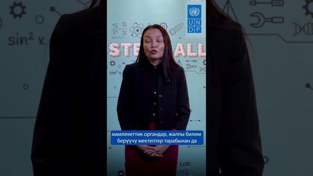 STEM-чемпиондор смотреть онлайн