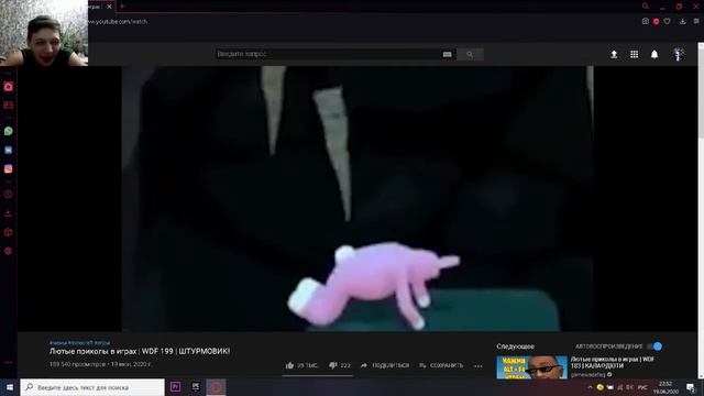 Спасите помираю со смеха!Реакция на WDF!!!