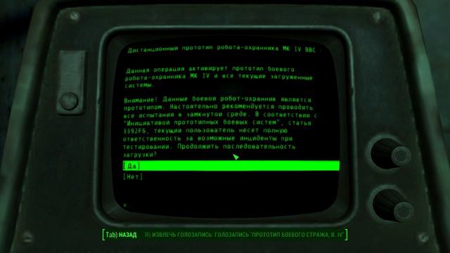 Прохождение Fallout 4 (Часть - 5 - Свалка роботов) на русском. смотреть онлайн