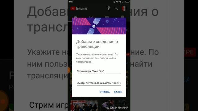Как стримить через телефон смотреть онлайн
