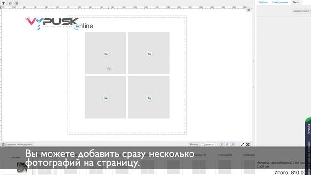 Создание книги по шаблону смотреть онлайн