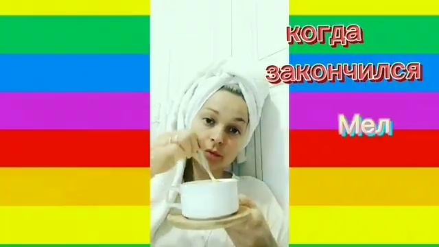 День как день! Мел. Хруст. Асмр. Олеся Меловая. смотреть онлайн