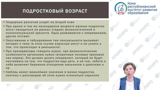 Вебинар 