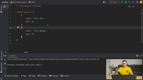 Задачи На Собеседовании Junior / Middle Frontend Developer. Массивы в JavaScript.
