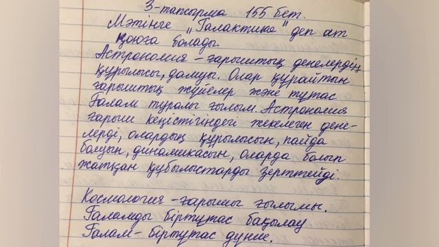 Қазақ тілі 5 сынып, Ғаламның ғажайып сандары, 3-4 Сабақ 9-бөлім, 154, 155, 156, 158 беттер. #5сынып смотреть онлайн