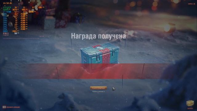 CLEVO P870km World Of Tanks Первый день открытия 20 лутбоксов Рождества с 14 56 смотреть онлайн