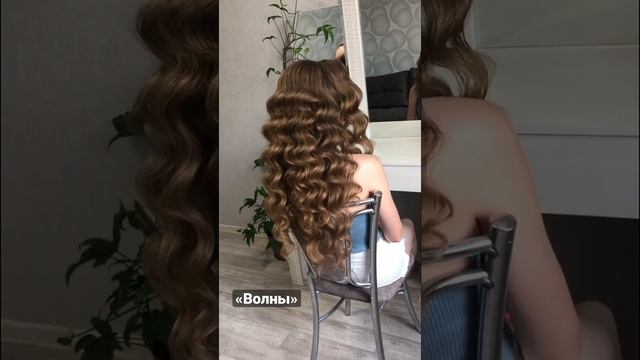 Голливудская волна . Локоны волны на длинные густые волосы смотреть онлайн
