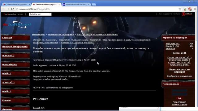 Как поиграть в Warcraft 3? [Rubattle.net] смотреть онлайн