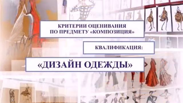 критерии оценки смотреть онлайн
