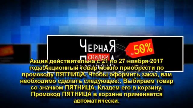 Черная пятница в "АЛЛО!" смотреть онлайн