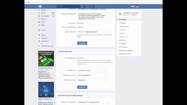 Как создать и оформить группу в контакте