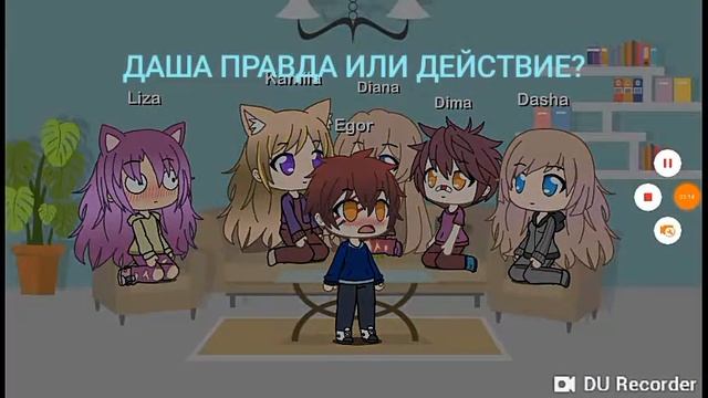 ИГРА ПРАВДА ИЛИ ДЕЙСТВИЕ смотреть онлайн