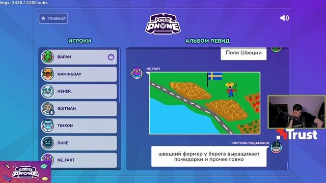 Гитман с компанией олдов играет в Gartic Phone смотреть онлайн