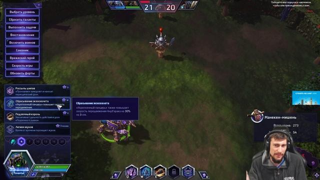 АНУБАРАК - гайд на героя по Heroes of the Storm смотреть онлайн