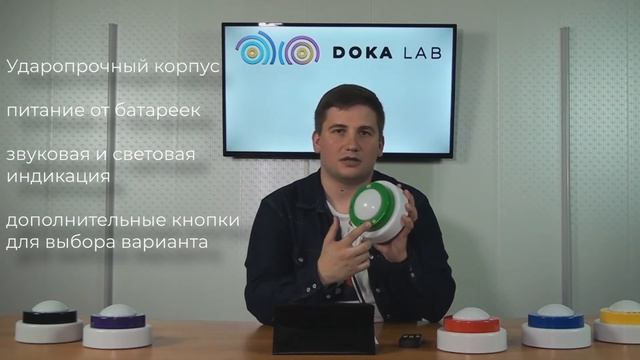 Беспроводная брейн-система / оборудование для брейн-ринга, викторин и квизов. Аналогов просто нет! смотреть онлайн
