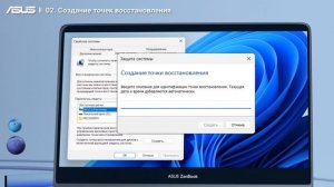 Как использовать точки восстановления системы