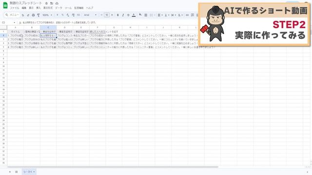 【AI副業】ChatGPTを使ってたった30分で1年分のショート動画を作る方法 смотреть онлайн