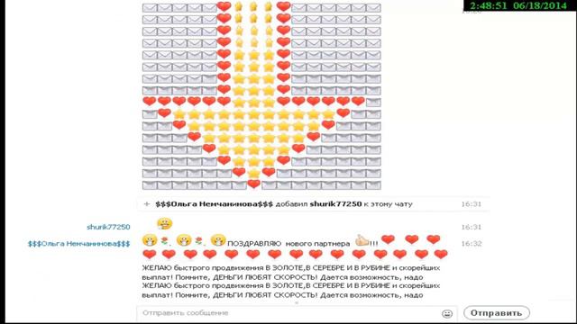 Что пишут реальные люди. Чат MAXI MONEY ClUB